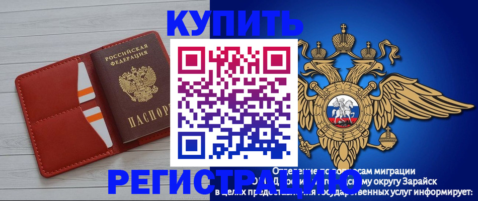 регистрация в Гаджиево