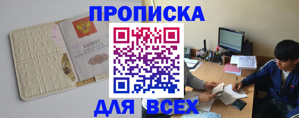 регистрация для школы в Гаджиево