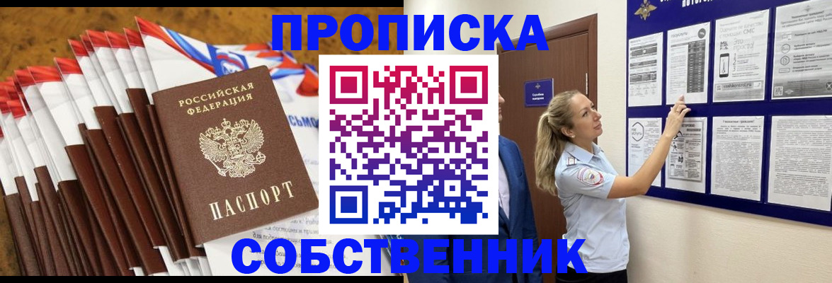 временная регистрация гарантия в Гаджиево