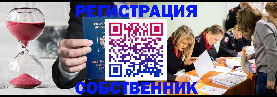 прописка для военкомата в Гаджиево
