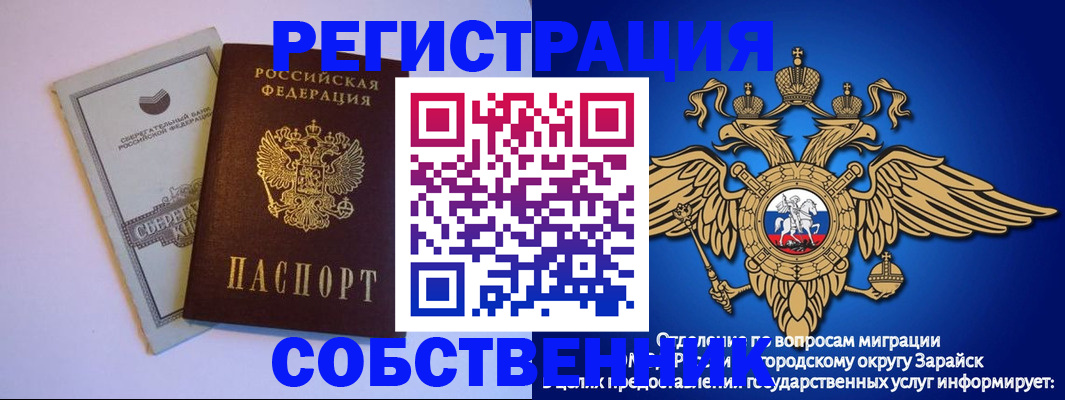 прописка в Гаджиево