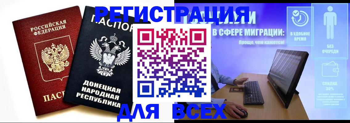прописка для школы в Гаджиево