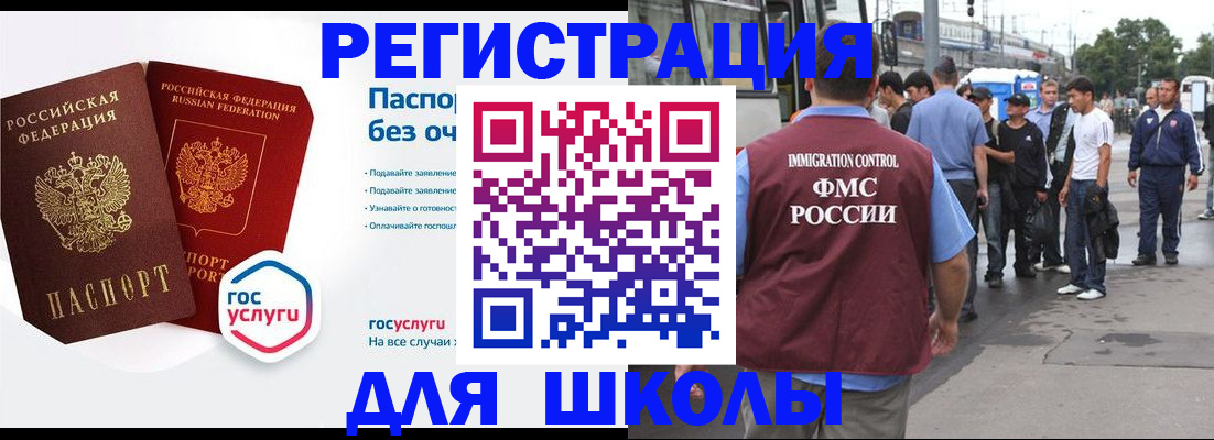 временная регистрация в Гаджиево
