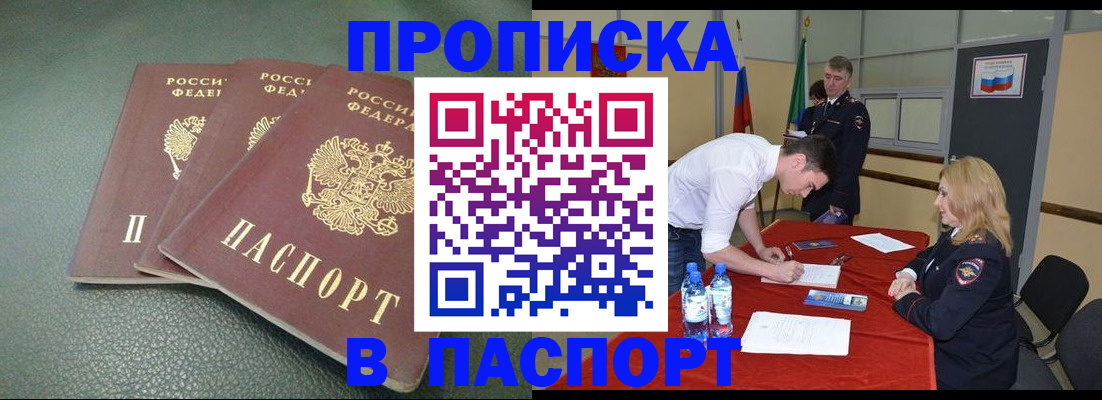 регистрация для школы в Гаджиево
